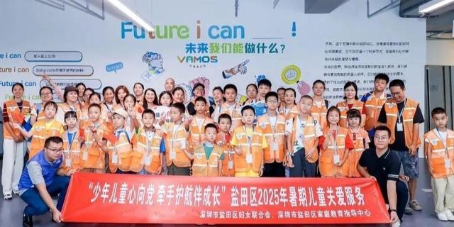 文旅+研学+议事，盐田“山海家探秘号”暑期亲子研学营结营