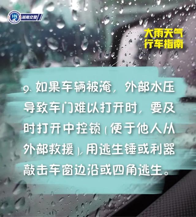猛降14℃！大雨即将到达！“五一”假期长沙最新天气→