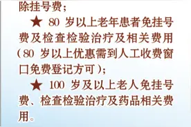 惠民福利！重阳节期间济南这家医院为看病老人免挂号费图片
