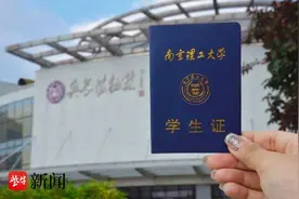 2025上好大学|南京理工大学：择国所需，选己所爱！图片