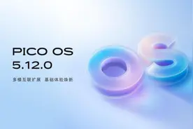PICO 4 Ultra-OTA系统更新：让沉浸式体验再升级图片