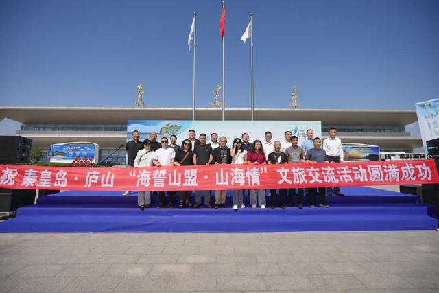 庐山与秦皇岛包机互动，开创“庐山云雾与渤海浪花”融合发展新模式