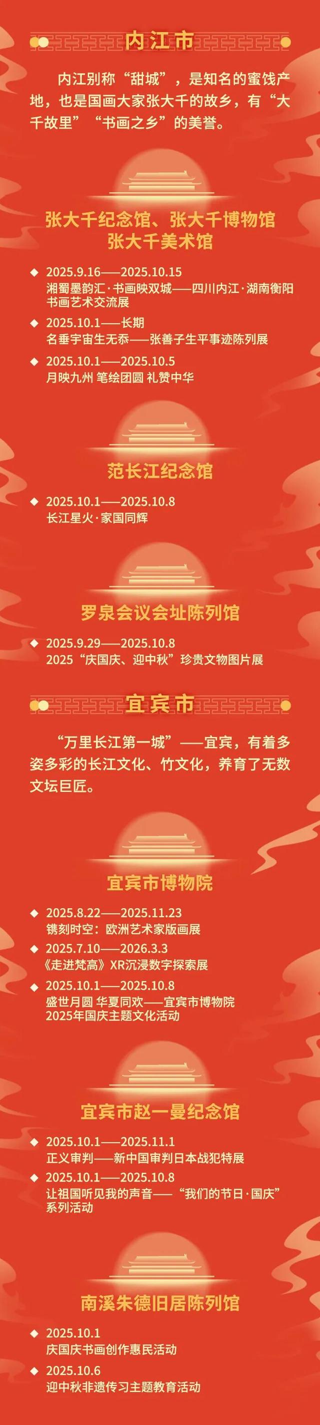 四川多家博物馆十一黄金周游玩指南来啦 | 假日蜀宝有约