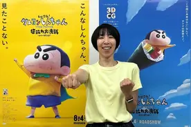 《蜡笔小新》正在热映 日方制片人：哪个国家的父母都会对5岁的孩子感到棘手图片