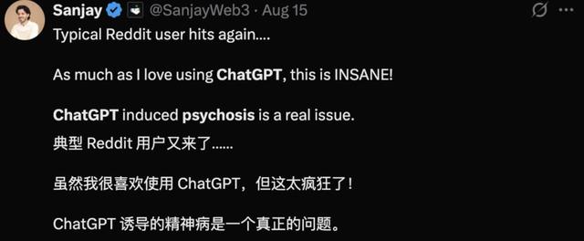 AI精神病爆发，沉迷ChatGPT把人“宠”出病，KCL心理学家实锤