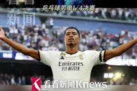 最闪耀的“美凌格” 樊振东模仿皇马庆祝方式图片