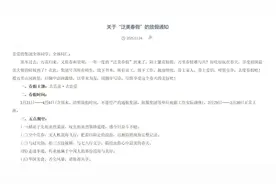 安徽一校宣布：放春假！7天！图片