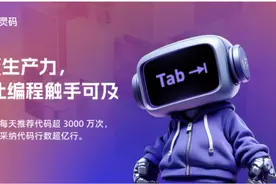 AI编程助手通义灵码、人物视频生成大模型Vimi、支付宝智能助理……这些镇馆之宝牛在哪里|2024世界人工智能大会图片
