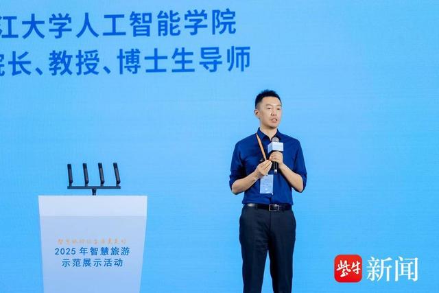 2025年智慧旅游示范展示活动在无锡举办