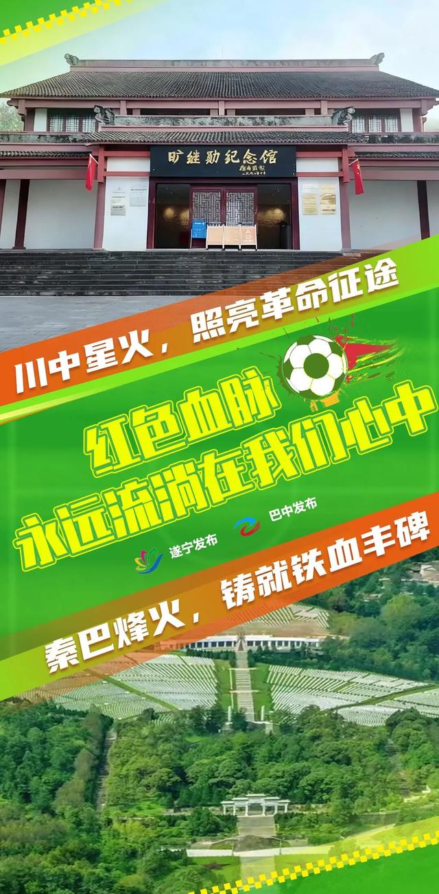 你爱我我爱你，我们一起游“巴遂”