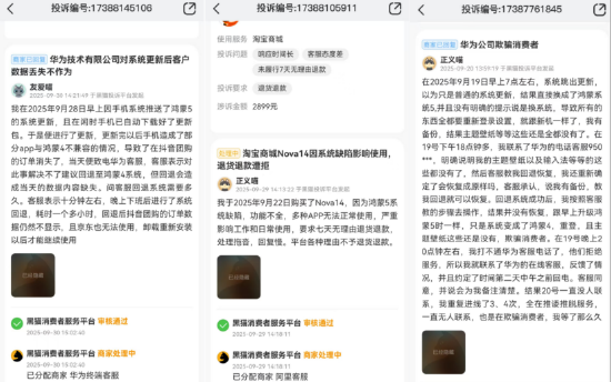 多款App无法完全适配？ 华为鸿蒙5惹争议，回应：有些群体别升级
