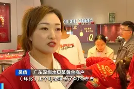 金价大跌！图片