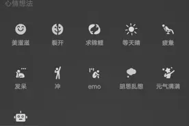太真实了！青白江er的日常状态大揭秘！图片