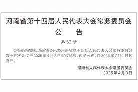 ​河南省道路运输条例图片