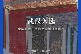 商务部出手，武汉旧货市场要起飞？图片