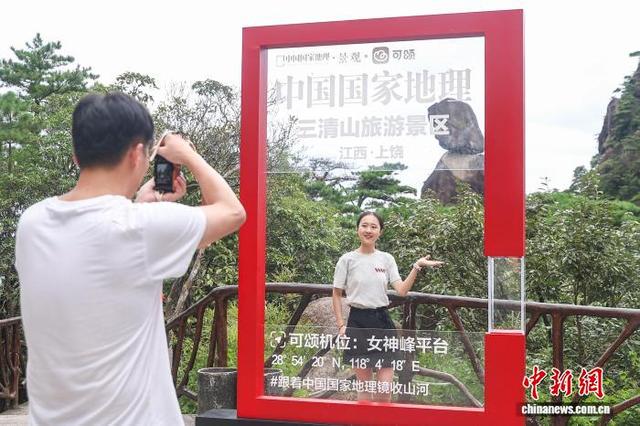 世界地质公园江西三清山：暑期尾声人气不减