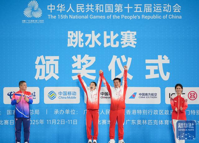 全运会 | 跳水女子个人全能决赛 广东队选手王伟莹夺冠