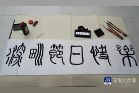 独特的五一节日礼物！深大女留学生写汉字书法为市民送祝福图片