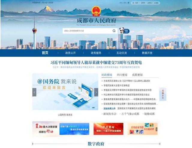 成都国企重要信息公开提档升级！操作指南来了→