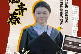 西部计划志愿者朱馨怡：在探索中发现，在奉献中寻找图片