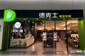 门店三年缩减近1600家，德克士母公司要赴港上市？回应了图片