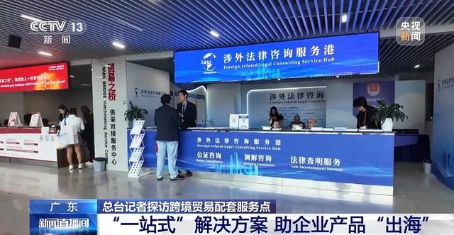 助力企业产品出海 广交会提供“一站式”解决方案