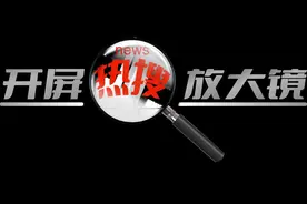 开屏热搜放大镜｜紫色葱花+火红兰花，紫红CP锁死今日热搜！图片