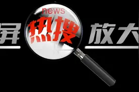 开屏热搜放大镜｜昆明“红围巾”火了！为啥这样设计呢？记者打听到了→图片