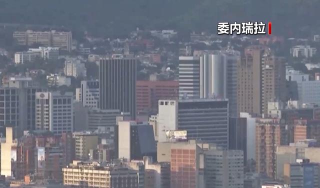 委外长：美若入侵委将酿成地区性灾难