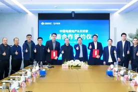 中国电建地产与贝好家签署战略合作 发力房地产开发、代建领域图片