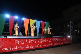 企业出海记丨“泰”热情！ 新远大（泰国）橡胶海外喜迎新年图片