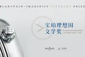 时尚WEEKLY | 积家宣布汪顺为全新品牌挚友，2024宝珀理想国文学奖启动图片