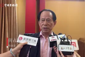 《梁祝》奏响长影音乐厅 91岁作曲家何占豪执棒图片