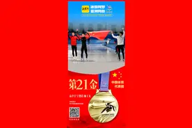 中国第二十一金！高亭宇携手队友获得亚冬会速度滑冰男子团体追逐冠军图片