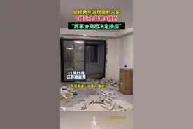 装修两年发现是别人家，6楼业主装错8楼的，“两家协商后决定换房”#装错房子图片