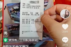 女子称买5块雪花酥花681元，门店已被查封图片