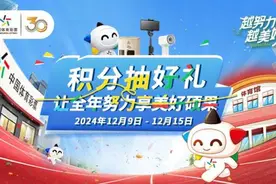 公益体彩 ▏12·9开启美好生活季！上海体彩APP年末积分抽好礼图片