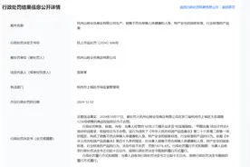 检出不合格！山姆：已下架！图片