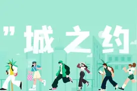 “青”城之约 | 0元免费住！大学生速来！图片