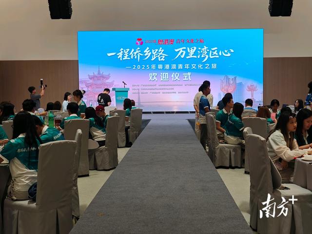 粤港澳青年文化之旅汕头站正式开启