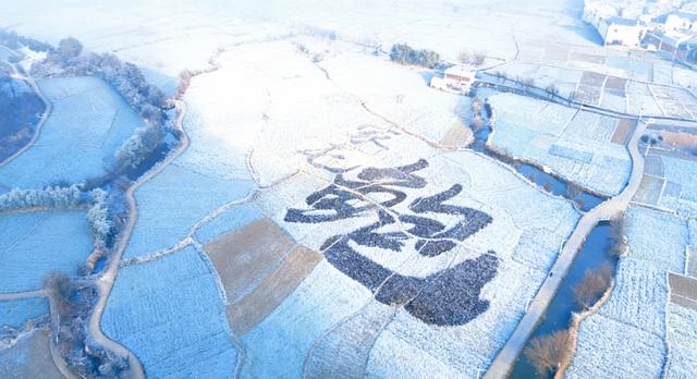 冬日限定丨这样的鲍家屯你见过吗？