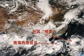 3号台风“格美”生成，南海低压仍在增强，广东预警范围在扩大图片