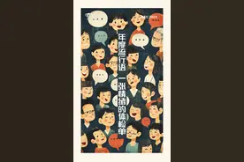 年度流行语，一张情绪的体检单图片