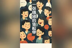 年度流行语，一张情绪的体检单图片