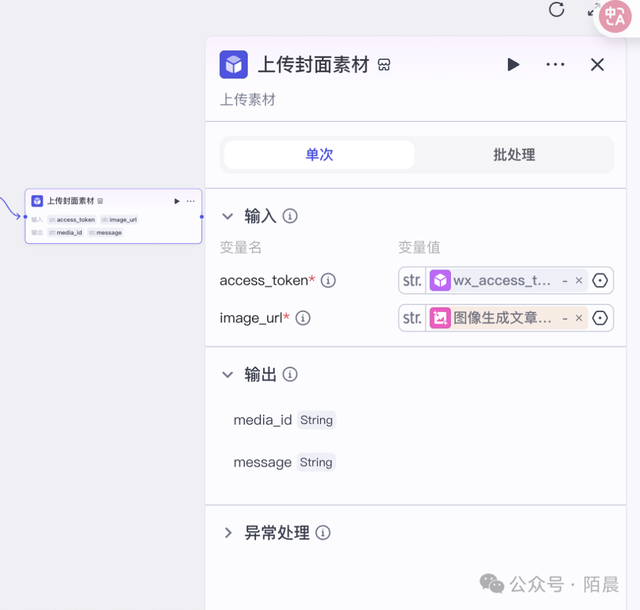 扣子(Coze)工作流：2分钟输出一篇去AI味公众号文章，带提示词保姆级教程