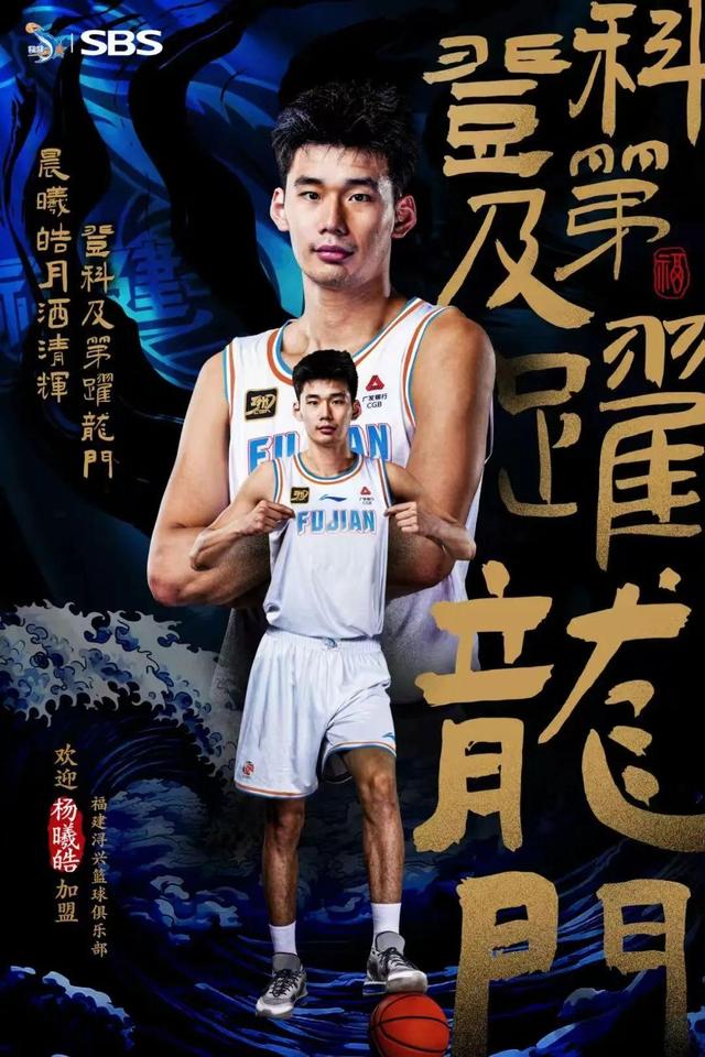 CBA“状元”杨曦皓加盟福建浔兴