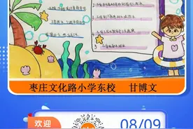 壹点海报｜山东中小学生“防溺水”手抄报日历展示图片