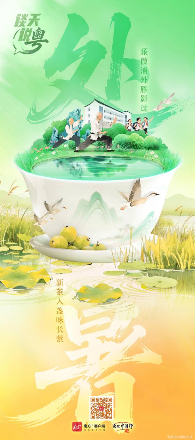 文化中国行·处暑 | 炎夏收梢凉风起，秋实累累压枝低