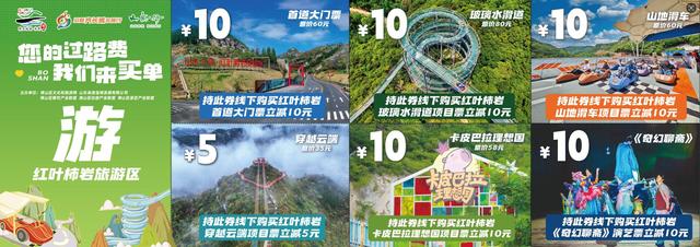 来淄游客必领！您的过路费，我们来买单，温暖博山欢迎您！