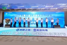 化妆品行业如何破局？院士专家在论坛上这么说图片